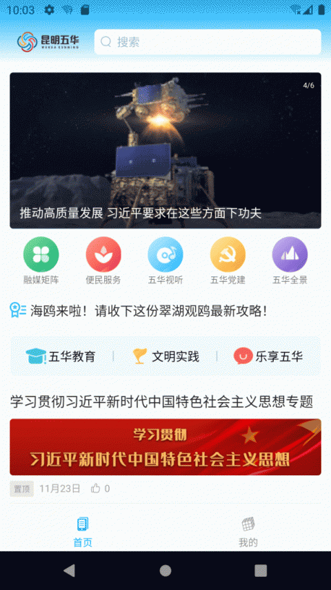 昆明五华