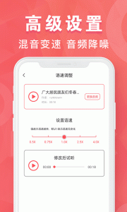 MP3转换器