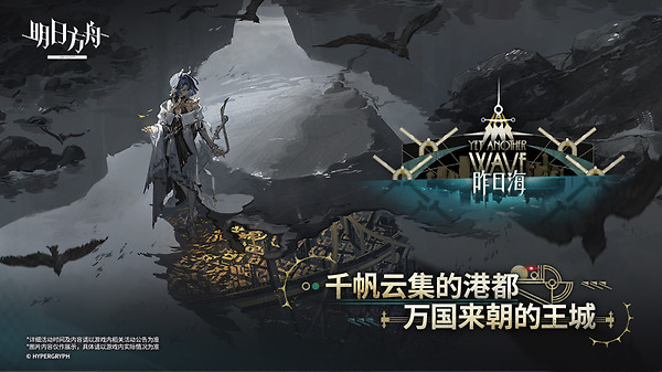 明日方舟游戏
