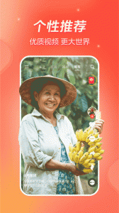 抖音火山版客户端