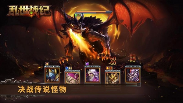 乱世战纪