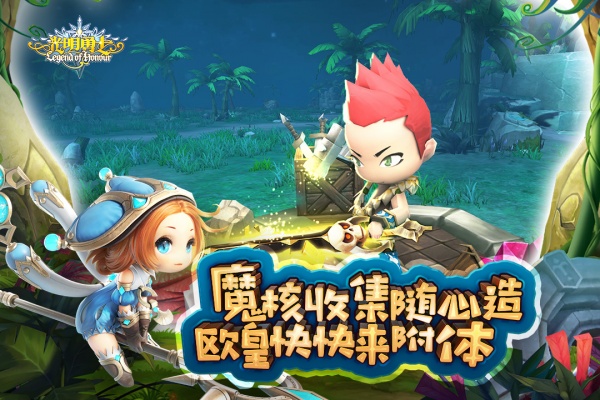 光明勇士萌宠版
