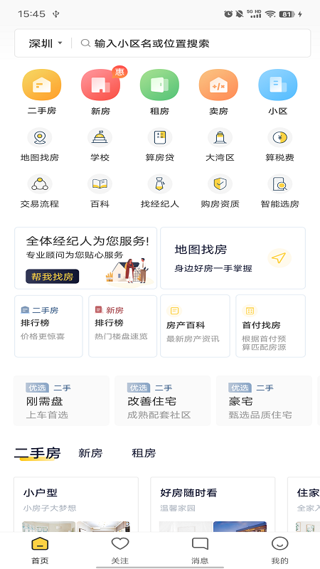 q房网手机版