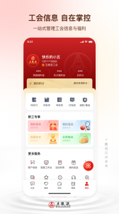 五粮液家园app