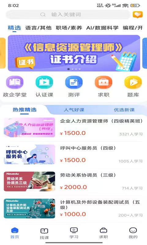 东软教育在线