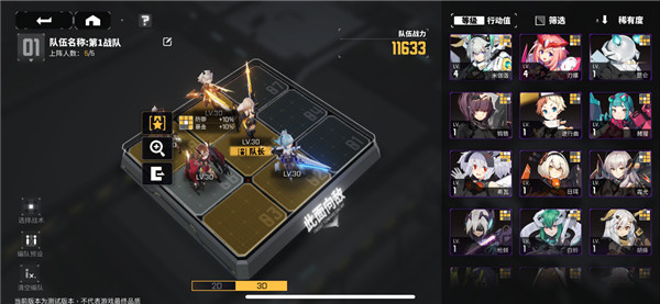 交错战线最新版