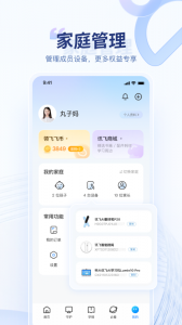 讯飞AI学app