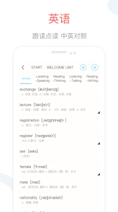 掌上高中课本app