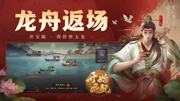 三国杀ol