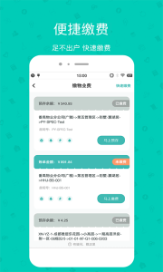 雅管家app