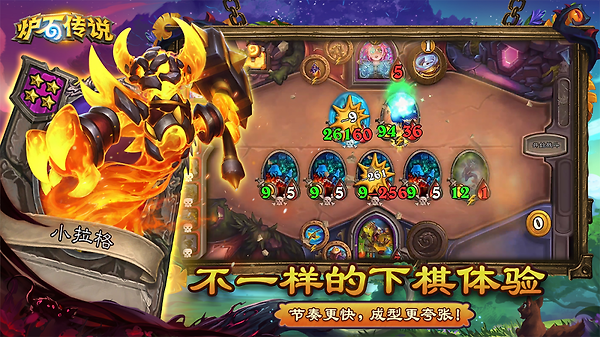 炉石传说手游