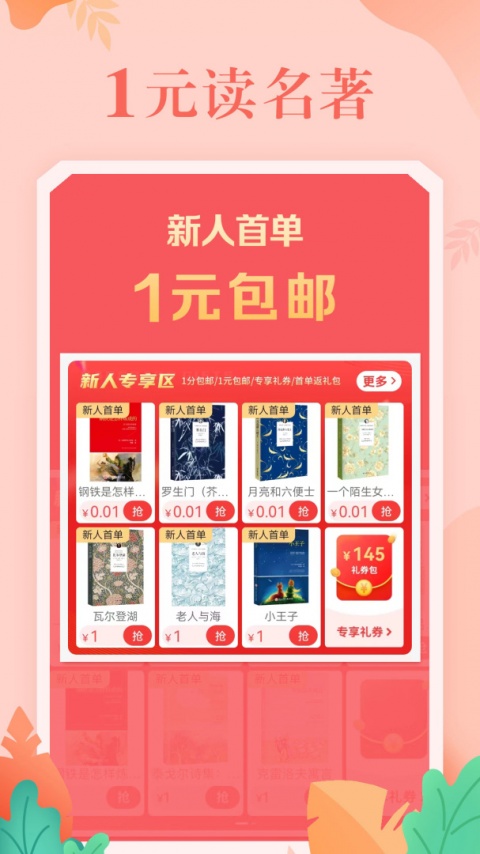 当当网app官方版
