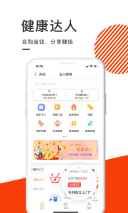 泓华医疗app