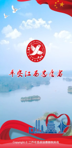 平安江西app官方版