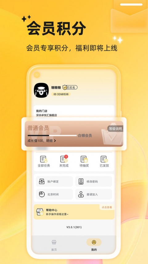 店小蜜