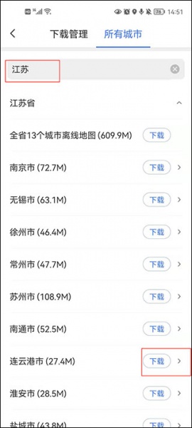 腾讯地图谷歌play版