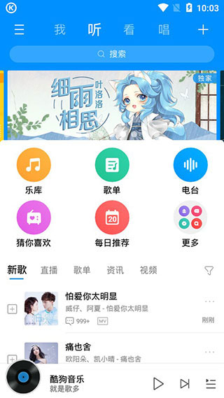 酷狗音乐谷歌play版