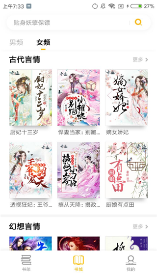 点阅小说大全免费阅读小说
