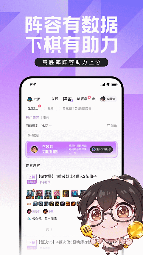掌上英雄联盟app官方版