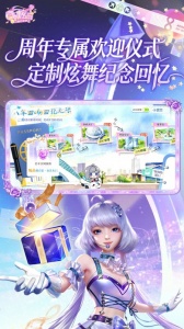 QQ炫舞手游32位版