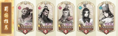 三国将魂九游版