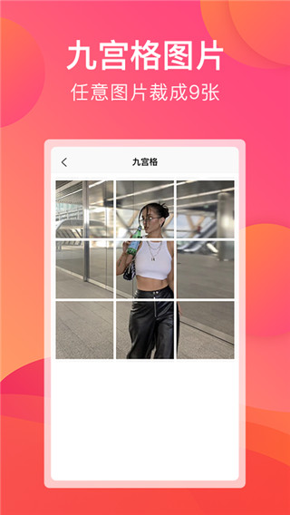 刷圈宝app