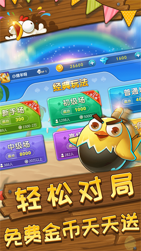 趣掼蛋