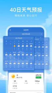 彩虹天气app
