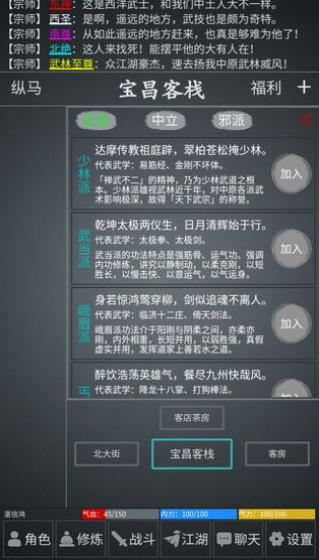 江湖论剑