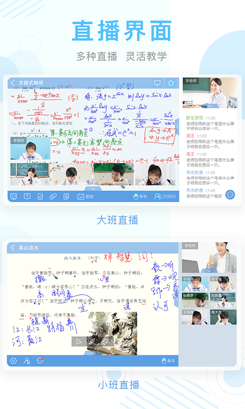 空中课堂app手机版