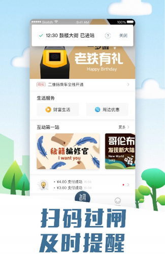 易通行