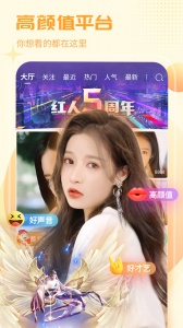 红人直播官方版