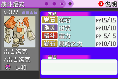 《口袋妖怪漆黑的魅影》5.0图文攻略