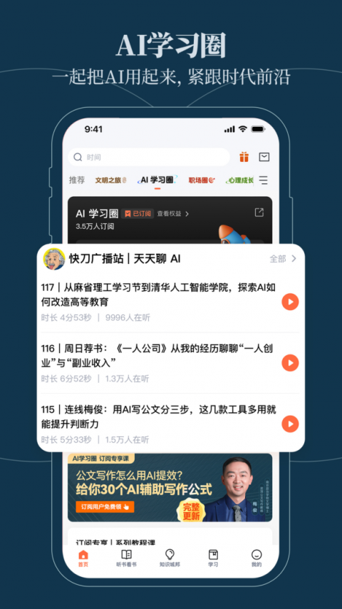 得到app官方版