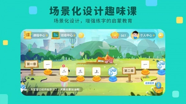 乐写字