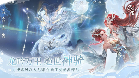 浮生忆玲珑测试版