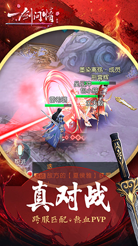 一剑问情永抽版