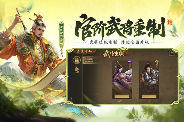 三国杀十周年