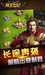 帝王世纪华为版