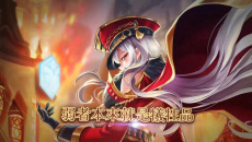 《女皇调教手册》最新兑换码分享