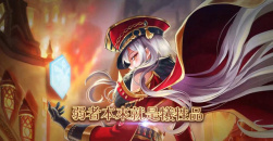 《女皇调教手册》最新兑换码分享