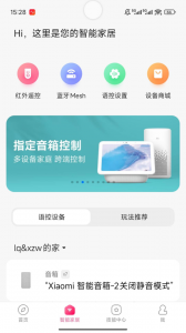 小爱音箱app