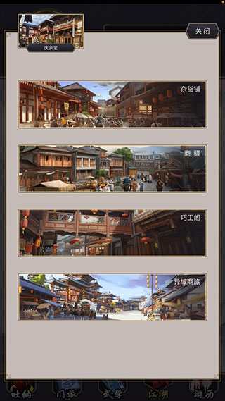 这就是江湖官方版