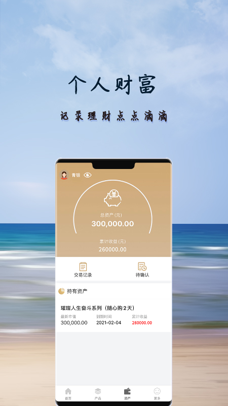 青银理财app