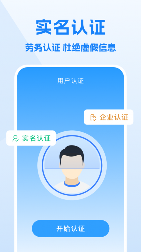 工地招工