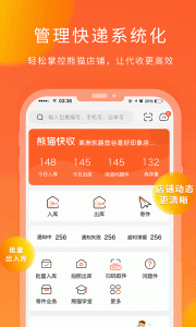熊猫快收app