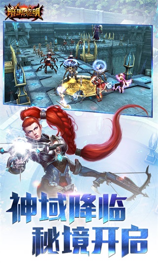 暗黑黎明