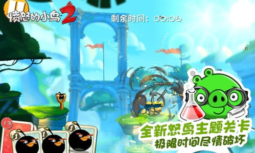 愤怒的小鸟2正版