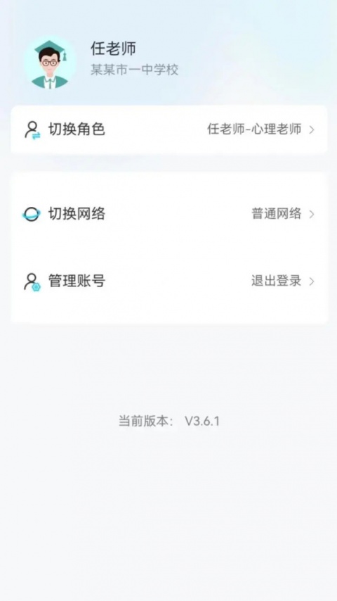 心灵伙伴云手机版