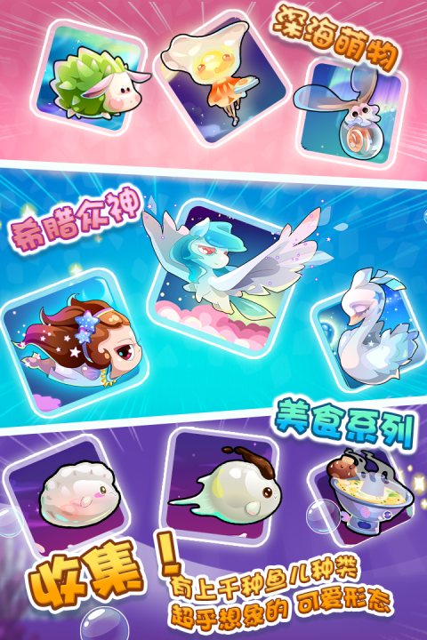 开心水族箱官方正版